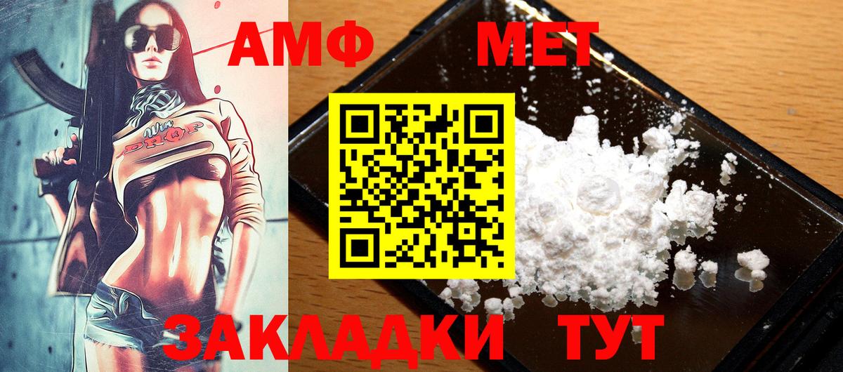 Amphetamine 97% Югорск