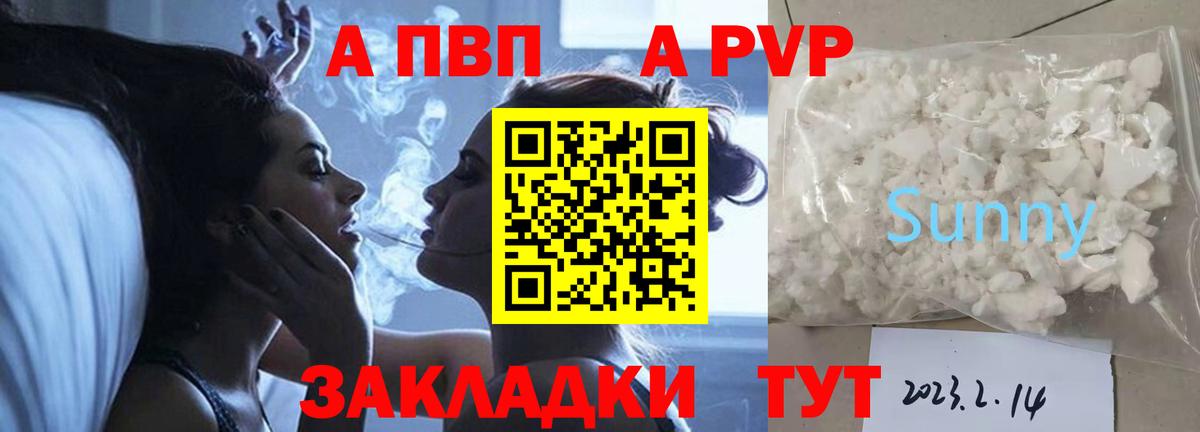наркота  А ПВП VHQ  Вход с VPN  Югорск  A-PVP Соль 