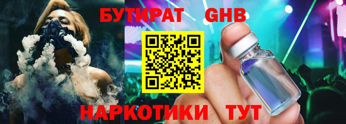 Югорск  БУТИРАТ Butirat  Вход с VPN 