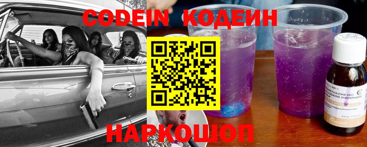 Югорск  Codein напиток Lean (лин)  Вход с VPN  Codein напиток Lean (лин) 
