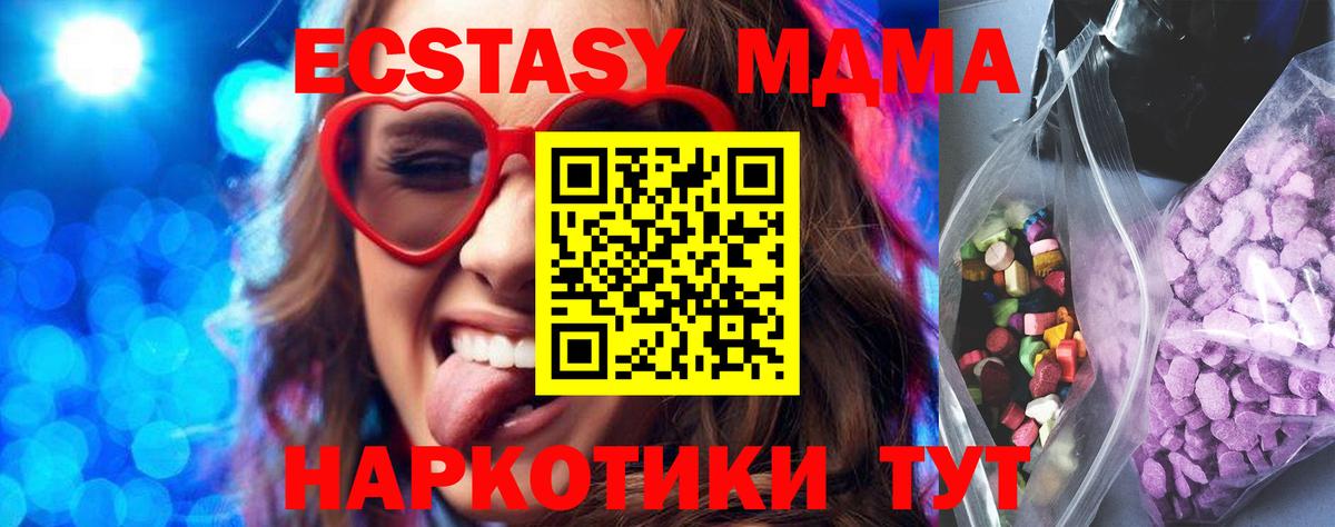 Югорск  Экстази круглые  Вход с VPN 