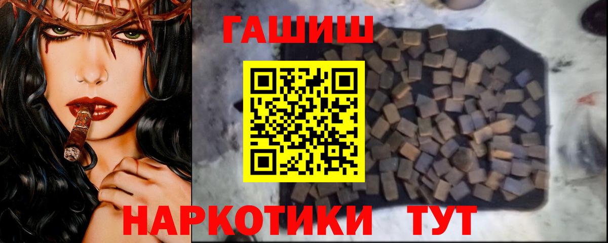 ГАШ hashish Югорск