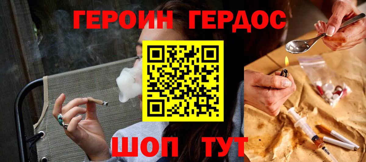 Героин хмурый  Вход с VPN  Югорск 