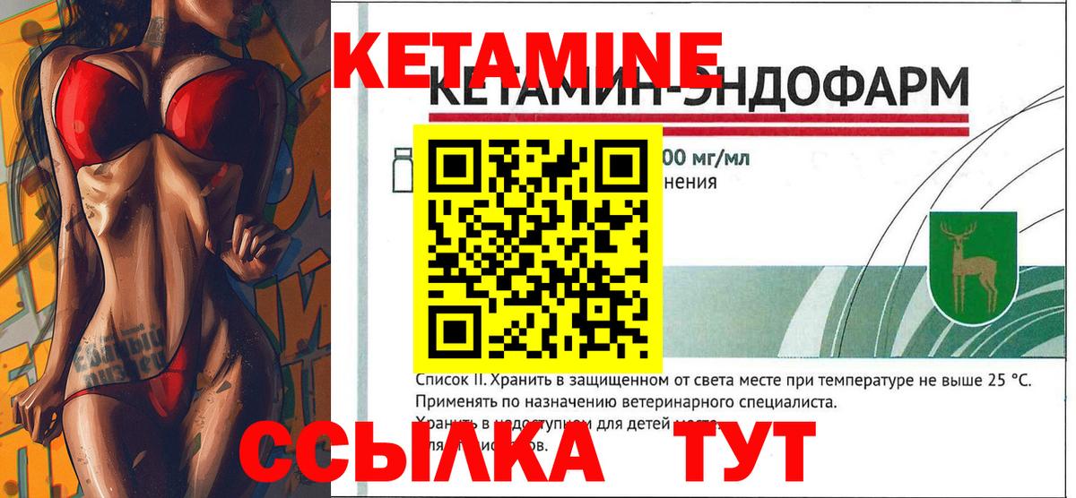 Кетамин ketamine  Вход с VPN  Югорск  Кетамин VHQ 