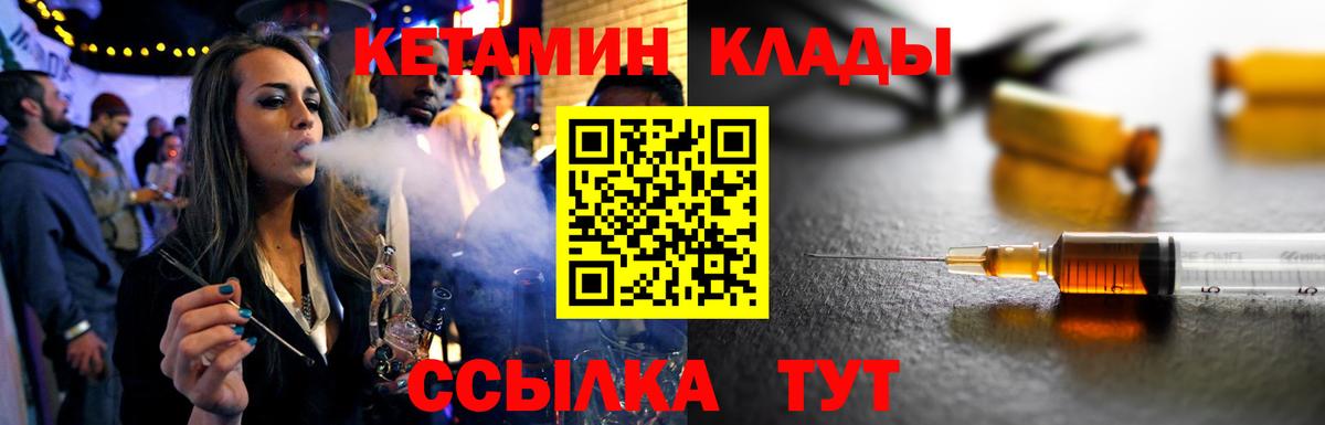 Кетамин VHQ Югорск