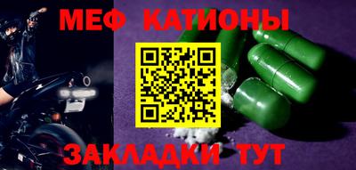 мефедрон мука Мариинск