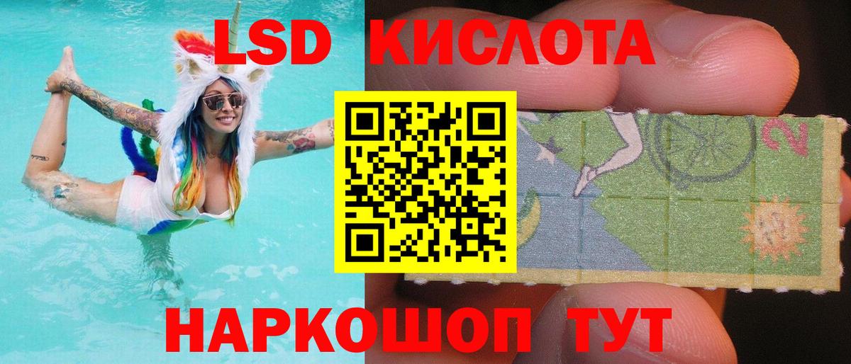 Лсд 25 экстази кислота Югорск