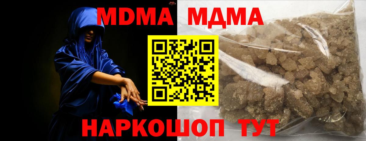 MDMA молли  Вход с VPN  МДМА VHQ  Югорск 