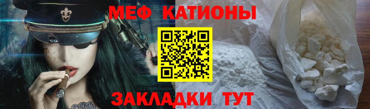 МЯУ-МЯУ mephedrone  Меф mephedrone  Югорск  Меф  Мефедрон  Вход с VPN 