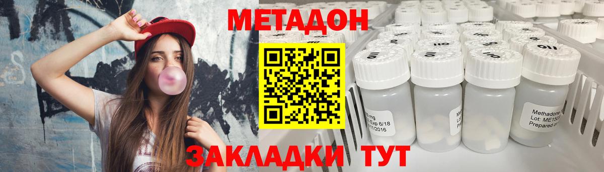 МЕТАДОН белоснежный  Вход с VPN  Югорск 