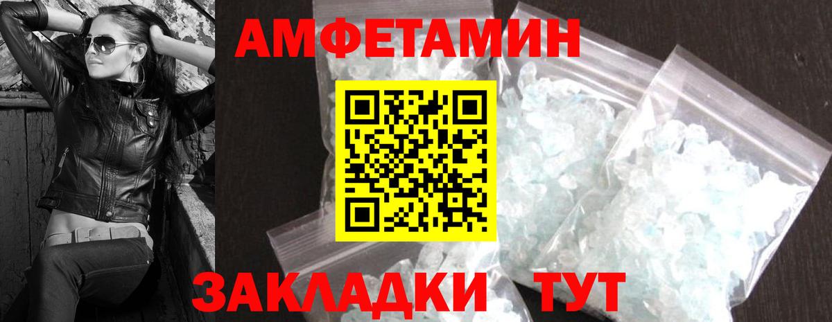 Метамфетамин витя Югорск