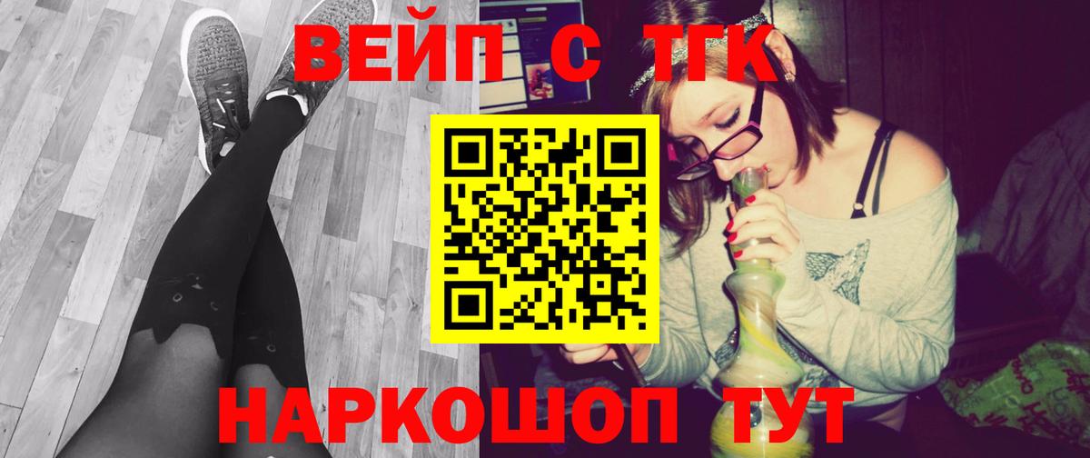 Дистиллят ТГК Wax  Вход с VPN  Югорск 